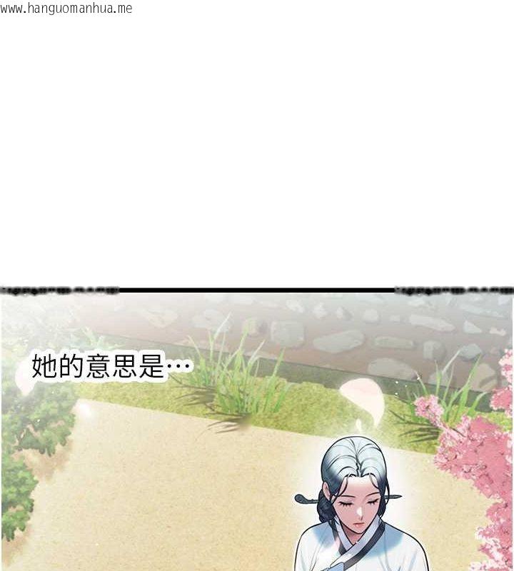 韩国漫画命运:贞洁欲女韩漫_命运:贞洁欲女-第16话-入手祖传花名册!在线免费阅读-韩国漫画-第120张图片