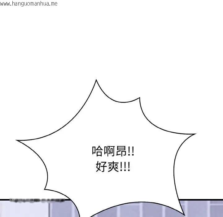 韩国漫画爱上按摩师韩漫_爱上按摩师-第3话在线免费阅读-韩国漫画-第65张图片