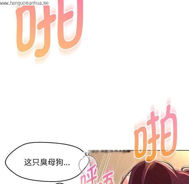 韩国漫画嫁入豪门的老师韩漫_嫁入豪门的老师-第35话在线免费阅读-韩国漫画-第110张图片