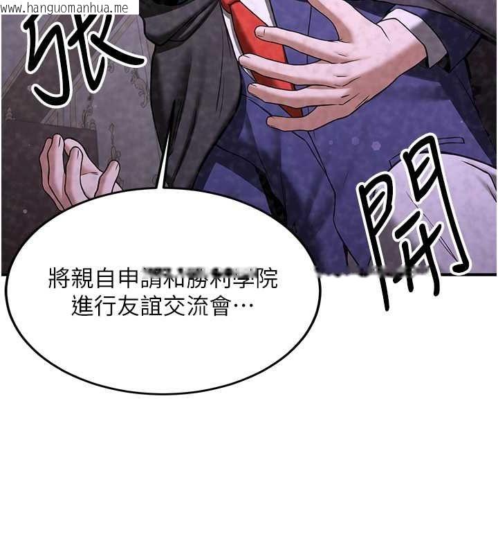 韩国漫画抢女友速成班韩漫_抢女友速成班-第70话-难以拒绝的邀约在线免费阅读-韩国漫画-第94张图片