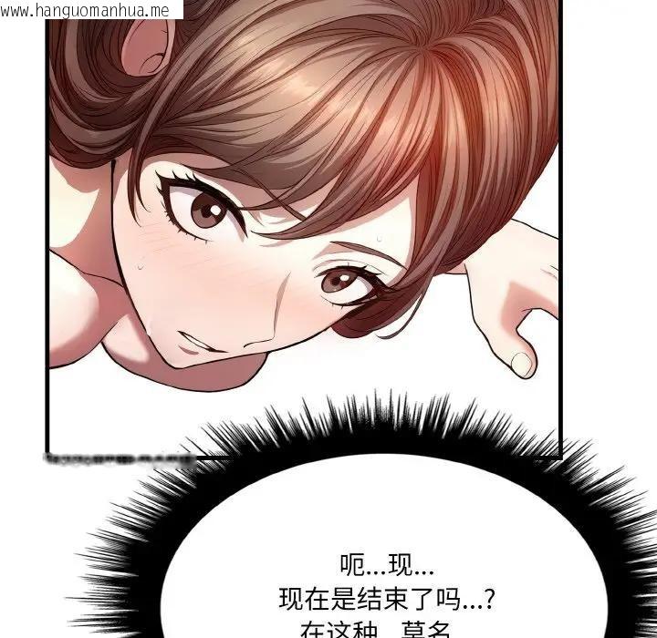 韩国漫画爱上按摩师韩漫_爱上按摩师-第2话在线免费阅读-韩国漫画-第95张图片