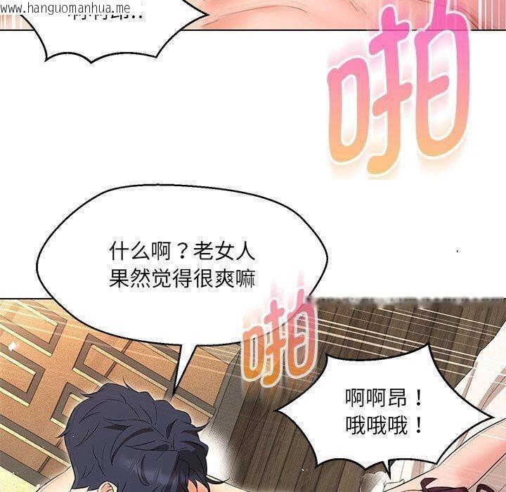 韩国漫画嫁入豪门的老师韩漫_嫁入豪门的老师-第35话在线免费阅读-韩国漫画-第117张图片