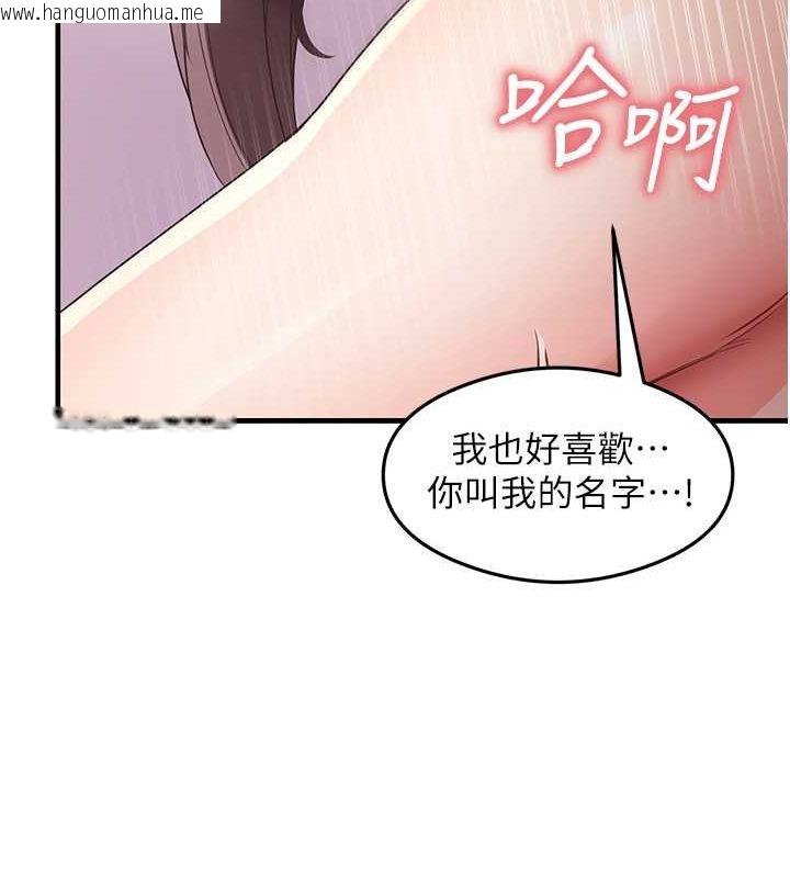 韩国漫画尻试之神学习法韩漫_尻试之神学习法-第38话-你明明可以射很多次在线免费阅读-韩国漫画-第39张图片