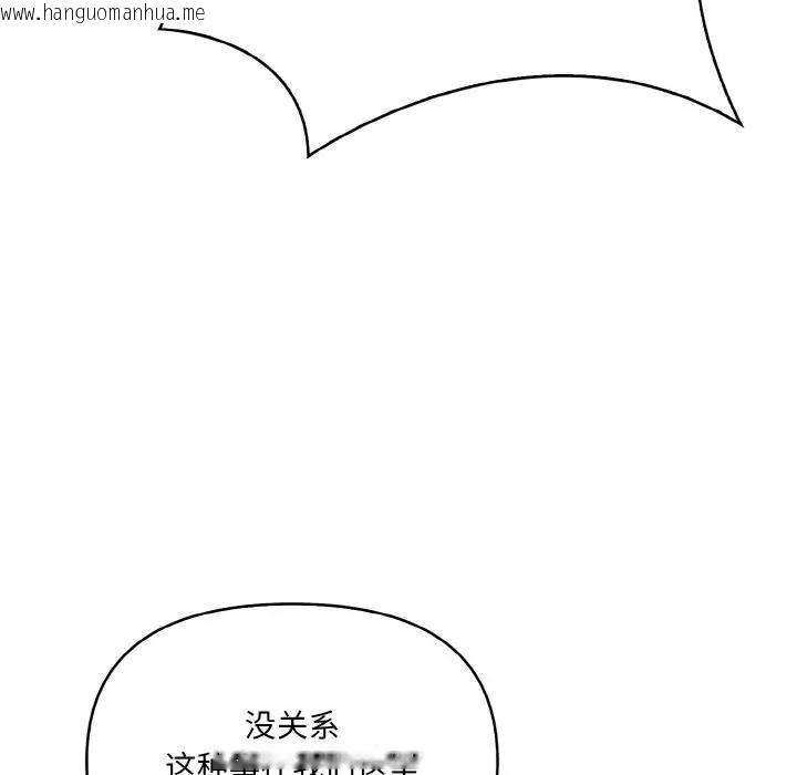 韩国漫画爱上按摩师韩漫_爱上按摩师-第2话在线免费阅读-韩国漫画-第163张图片