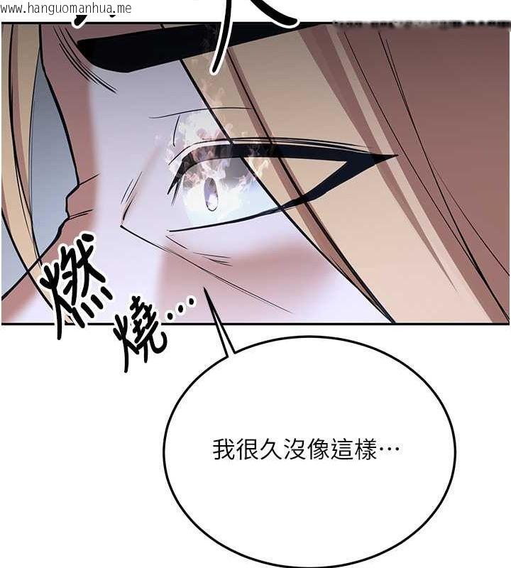 韩国漫画抢女友速成班韩漫_抢女友速成班-第70话-难以拒绝的邀约在线免费阅读-韩国漫画-第119张图片