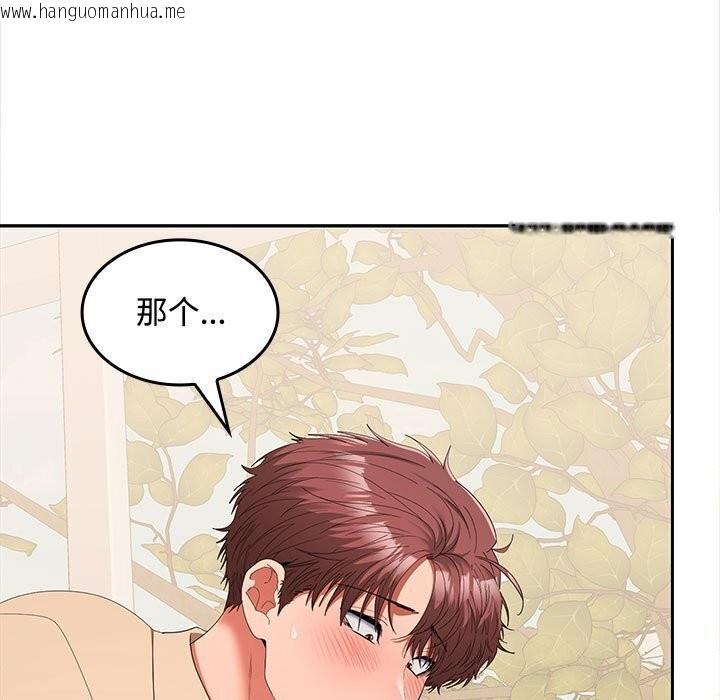 韩国漫画在公司偷偷爱韩漫_在公司偷偷爱-第29话在线免费阅读-韩国漫画-第9张图片