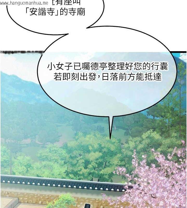 韩国漫画命运:贞洁欲女韩漫_命运:贞洁欲女-第16话-入手祖传花名册!在线免费阅读-韩国漫画-第142张图片