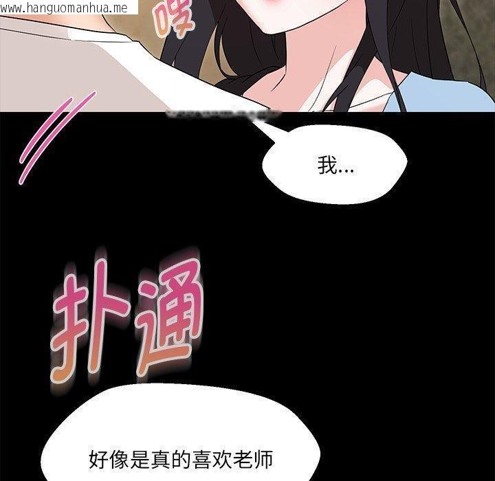 韩国漫画嫁入豪门的老师韩漫_嫁入豪门的老师-第35话在线免费阅读-韩国漫画-第32张图片