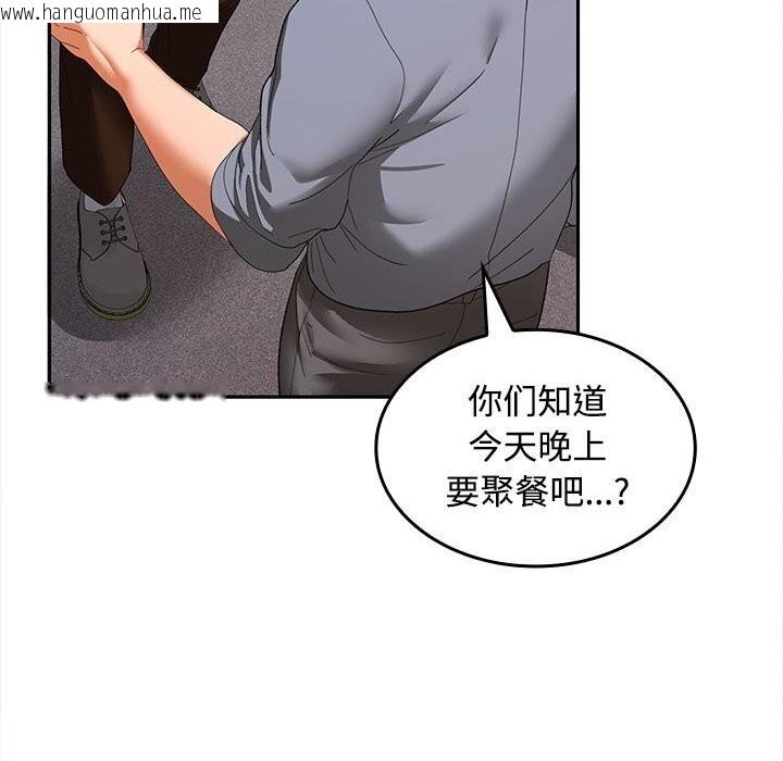 韩国漫画在公司偷偷爱韩漫_在公司偷偷爱-第29话在线免费阅读-韩国漫画-第80张图片