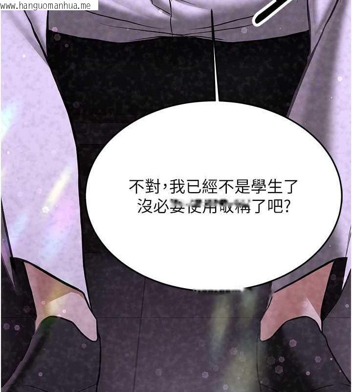 韩国漫画抢女友速成班韩漫_抢女友速成班-第70话-难以拒绝的邀约在线免费阅读-韩国漫画-第86张图片