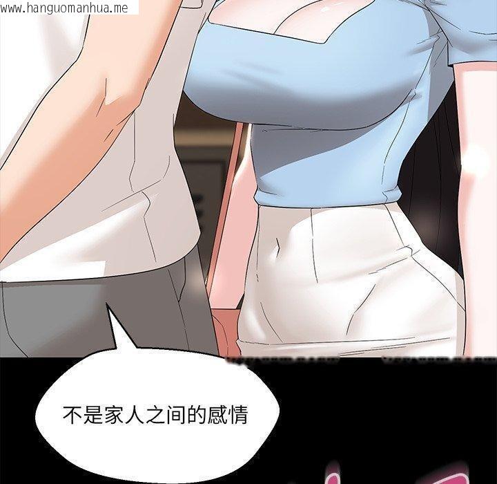 韩国漫画嫁入豪门的老师韩漫_嫁入豪门的老师-第35话在线免费阅读-韩国漫画-第34张图片