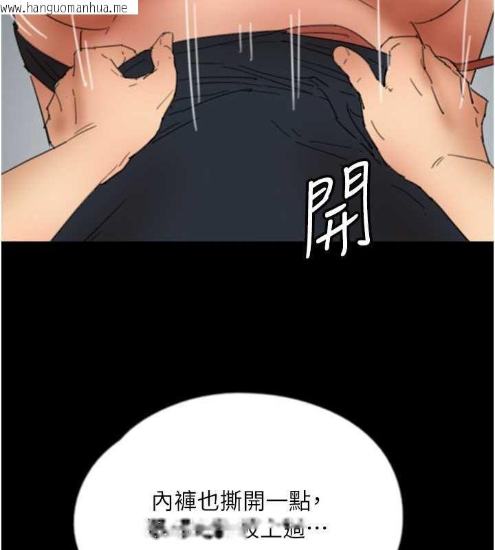 韩国漫画养父的女儿们韩漫_养父的女儿们-第61话-你竟然敢碰她?在线免费阅读-韩国漫画-第20张图片