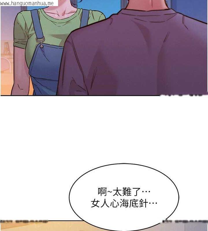 韩国漫画友情万睡韩漫_友情万睡-第104话-最后一次约会在线免费阅读-韩国漫画-第6张图片