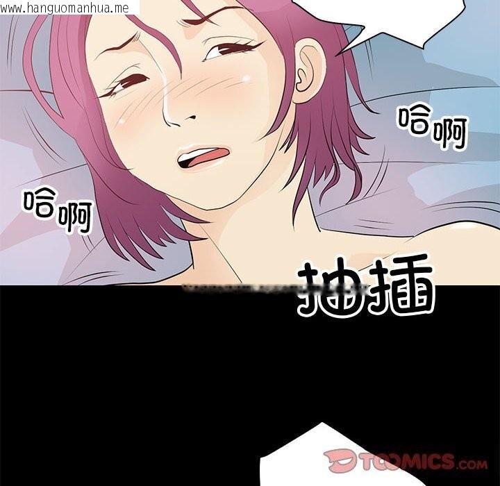 韩国漫画撩妹笔记本韩漫_撩妹笔记本-第14话在线免费阅读-韩国漫画-第14张图片