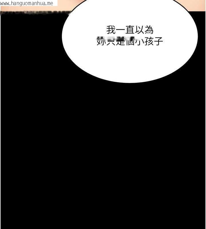 韩国漫画复仇母女丼韩漫_复仇母女丼-第81话-大叔…这会很痛吗…?在线免费阅读-韩国漫画-第176张图片