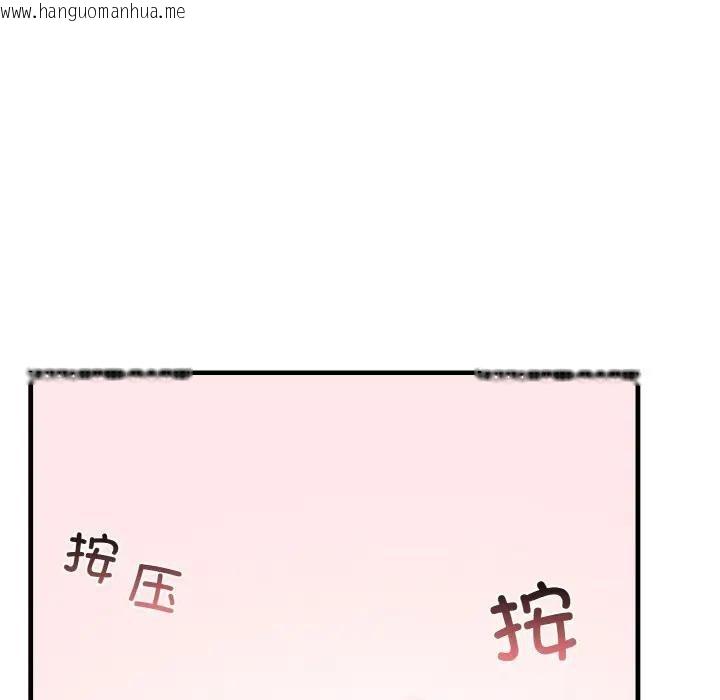 韩国漫画爱上按摩师韩漫_爱上按摩师-第2话在线免费阅读-韩国漫画-第131张图片