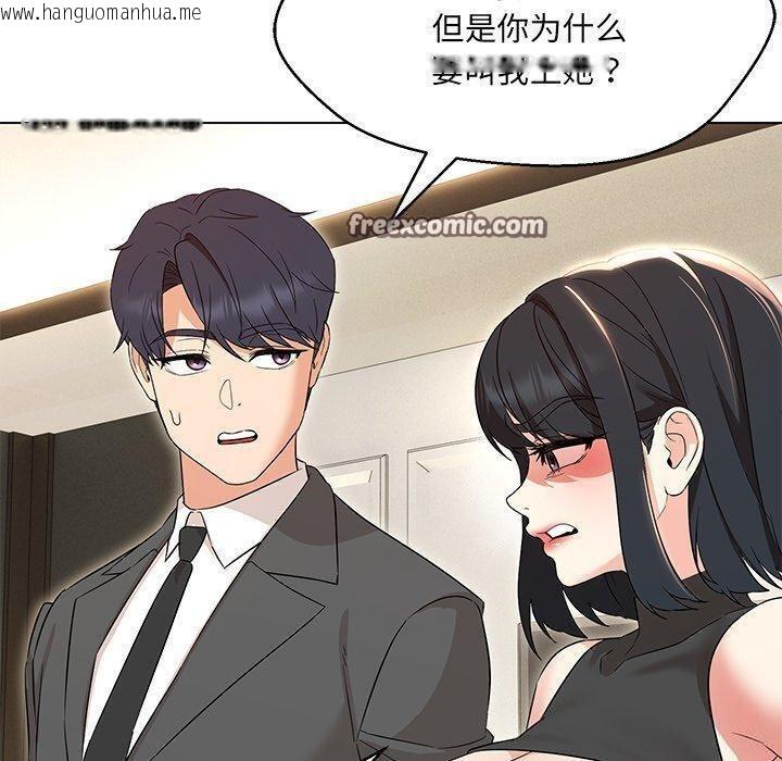 韩国漫画嫁入豪门的老师韩漫_嫁入豪门的老师-第35话在线免费阅读-韩国漫画-第75张图片