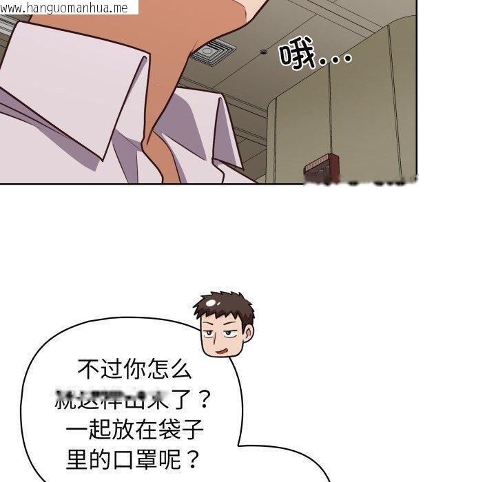 韩国漫画这公司归我了韩漫_这公司归我了-第28话在线免费阅读-韩国漫画-第12张图片