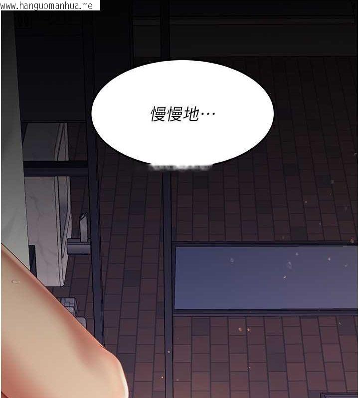 韩国漫画复仇母女丼韩漫_复仇母女丼-第81话-大叔…这会很痛吗…?在线免费阅读-韩国漫画-第65张图片