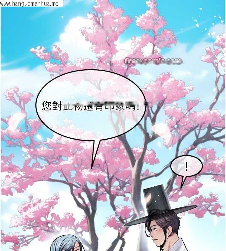 韩国漫画命运:贞洁欲女韩漫_命运:贞洁欲女-第16话-入手祖传花名册!在线免费阅读-韩国漫画-第64张图片