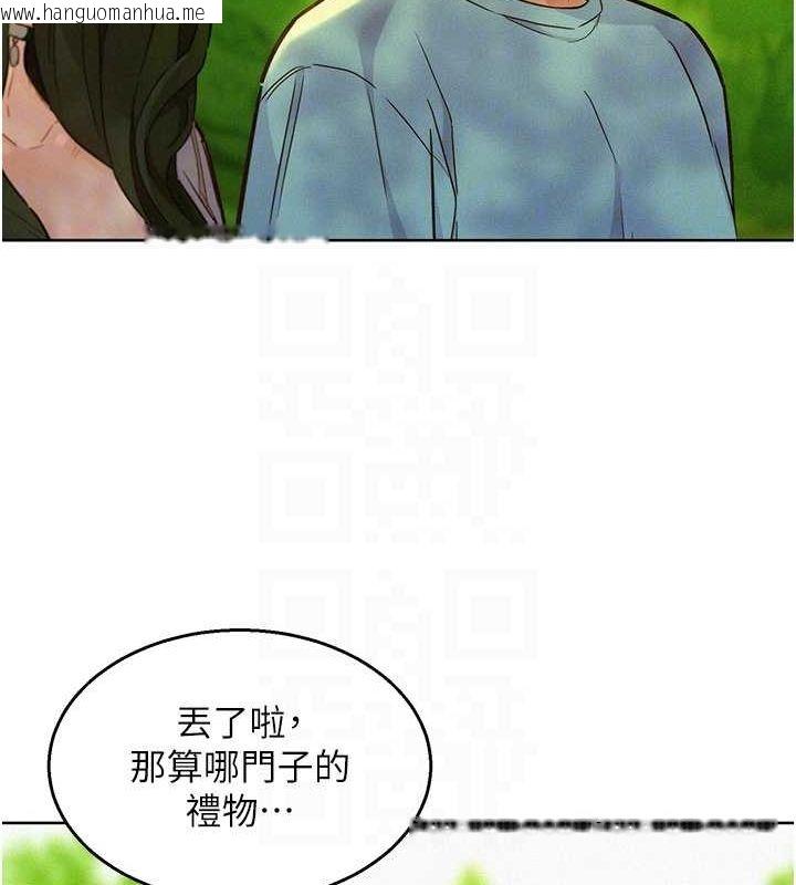 韩国漫画友情万睡韩漫_友情万睡-第104话-最后一次约会在线免费阅读-韩国漫画-第73张图片