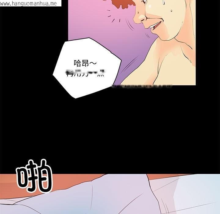 韩国漫画撩妹笔记本韩漫_撩妹笔记本-第14话在线免费阅读-韩国漫画-第11张图片