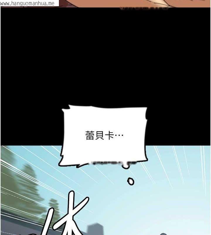 韩国漫画养父的女儿们韩漫_养父的女儿们-第61话-你竟然敢碰她?在线免费阅读-韩国漫画-第9张图片