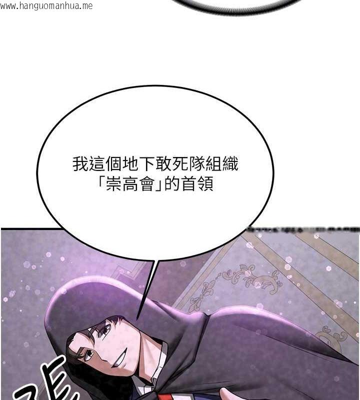 韩国漫画抢女友速成班韩漫_抢女友速成班-第70话-难以拒绝的邀约在线免费阅读-韩国漫画-第93张图片