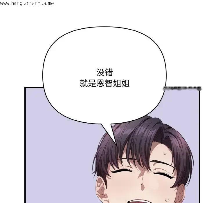 韩国漫画爱上按摩师韩漫_爱上按摩师-第3话在线免费阅读-韩国漫画-第62张图片