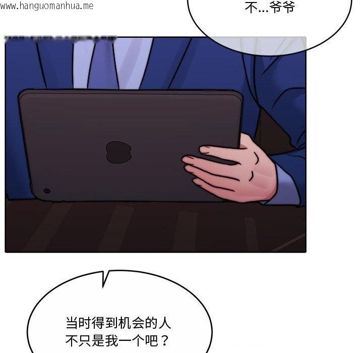 韩国漫画怀孕契约韩漫_怀孕契约-第11话在线免费阅读-韩国漫画-第147张图片