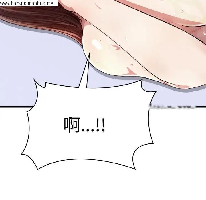 韩国漫画爱上按摩师韩漫_爱上按摩师-第3话在线免费阅读-韩国漫画-第91张图片