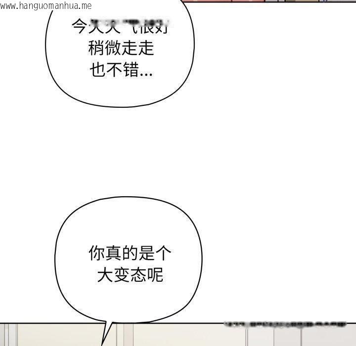 韩国漫画这公司归我了韩漫_这公司归我了-第28话在线免费阅读-韩国漫画-第47张图片