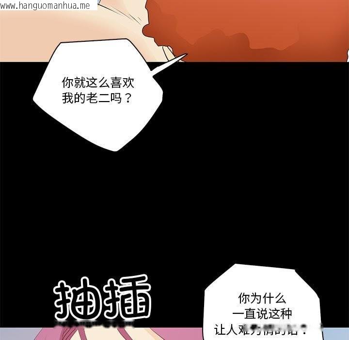 韩国漫画撩妹笔记本韩漫_撩妹笔记本-第14话在线免费阅读-韩国漫画-第13张图片