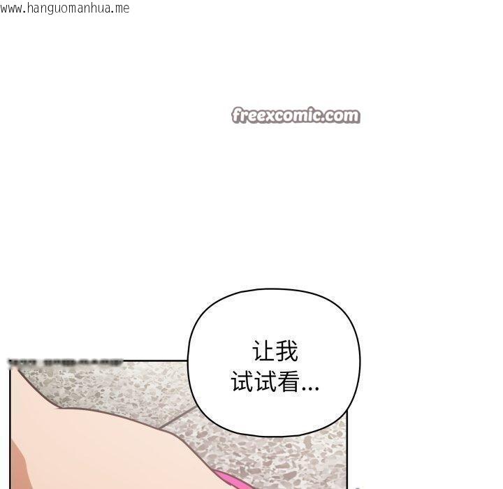 韩国漫画这公司归我了韩漫_这公司归我了-第28话在线免费阅读-韩国漫画-第16张图片