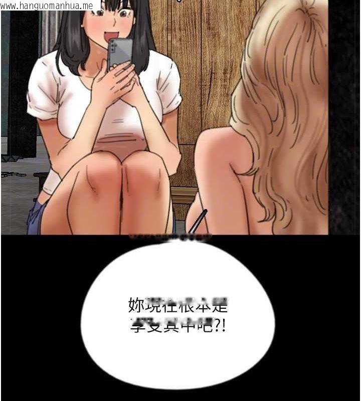 韩国漫画养父的女儿们韩漫_养父的女儿们-第61话-你竟然敢碰她?在线免费阅读-韩国漫画-第28张图片