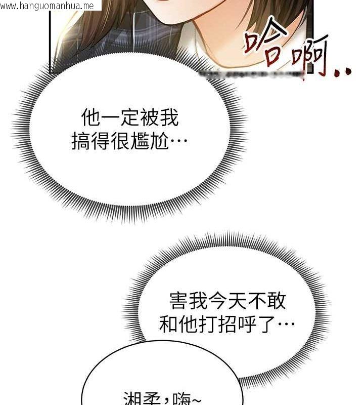 韩国漫画私密视角韩漫_私密视角-第8话-在电梯里被顶到好湿在线免费阅读-韩国漫画-第35张图片