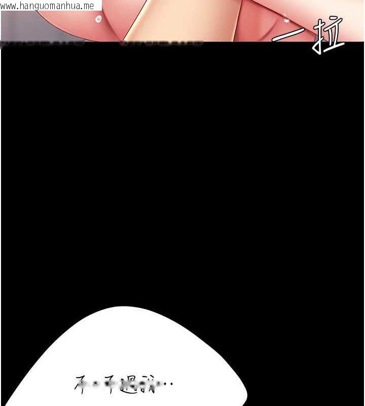 韩国漫画复仇母女丼韩漫_复仇母女丼-第81话-大叔…这会很痛吗…?在线免费阅读-韩国漫画-第151张图片