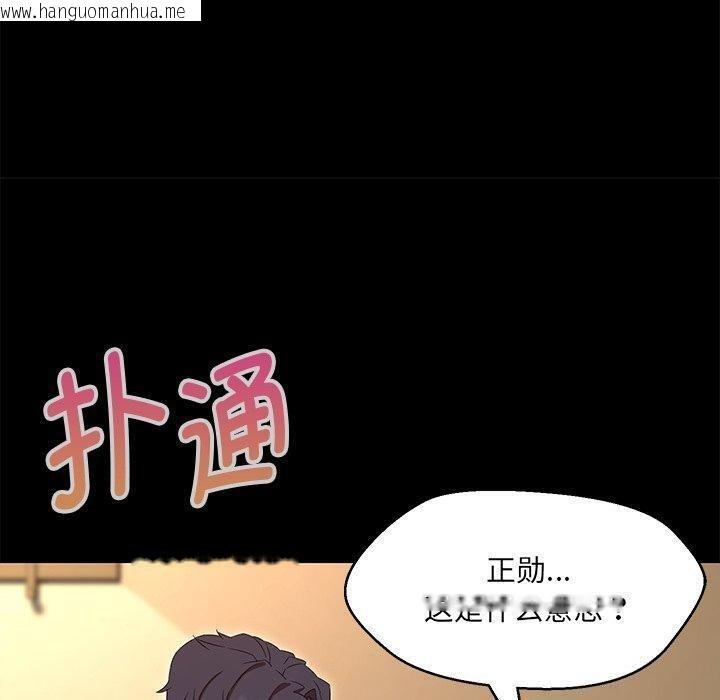 韩国漫画嫁入豪门的老师韩漫_嫁入豪门的老师-第35话在线免费阅读-韩国漫画-第25张图片