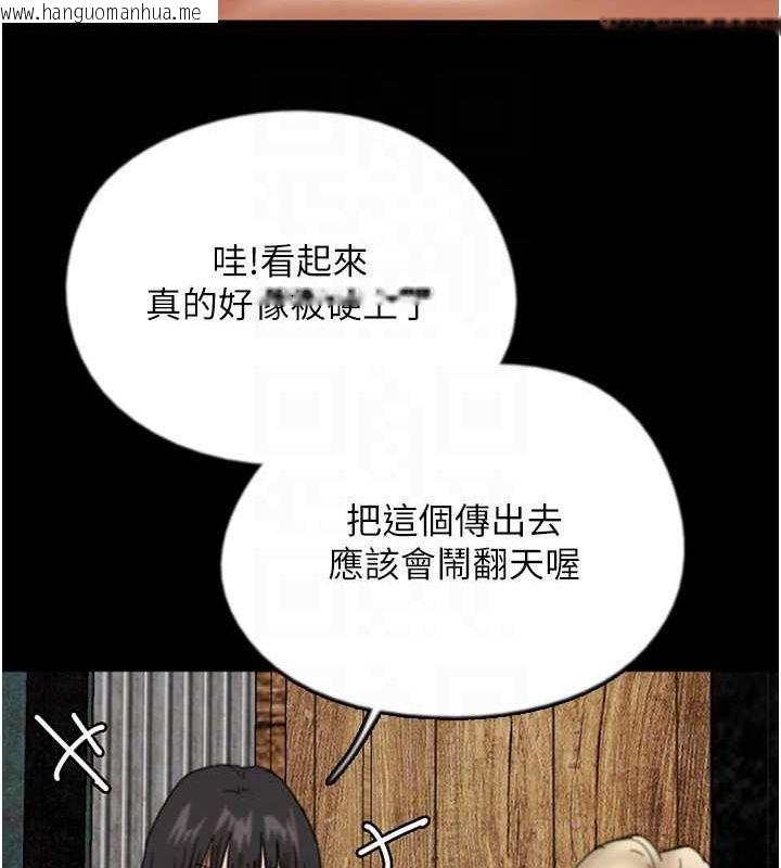 韩国漫画养父的女儿们韩漫_养父的女儿们-第61话-你竟然敢碰她?在线免费阅读-韩国漫画-第27张图片