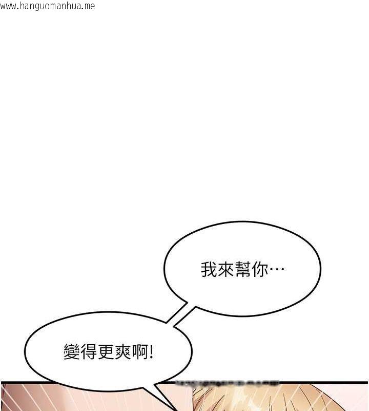 韩国漫画尻试之神学习法韩漫_尻试之神学习法-第38话-你明明可以射很多次在线免费阅读-韩国漫画-第65张图片