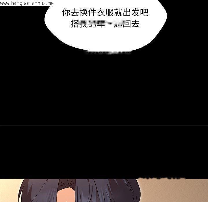 韩国漫画嫁入豪门的老师韩漫_嫁入豪门的老师-第35话在线免费阅读-韩国漫画-第17张图片