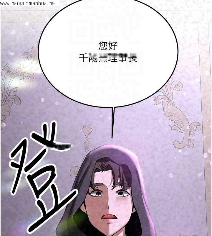 韩国漫画抢女友速成班韩漫_抢女友速成班-第70话-难以拒绝的邀约在线免费阅读-韩国漫画-第84张图片