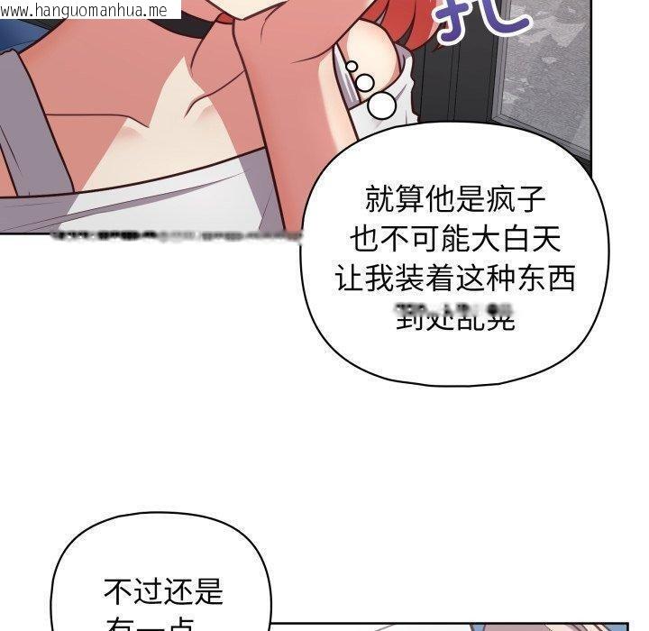 韩国漫画这公司归我了韩漫_这公司归我了-第28话在线免费阅读-韩国漫画-第61张图片