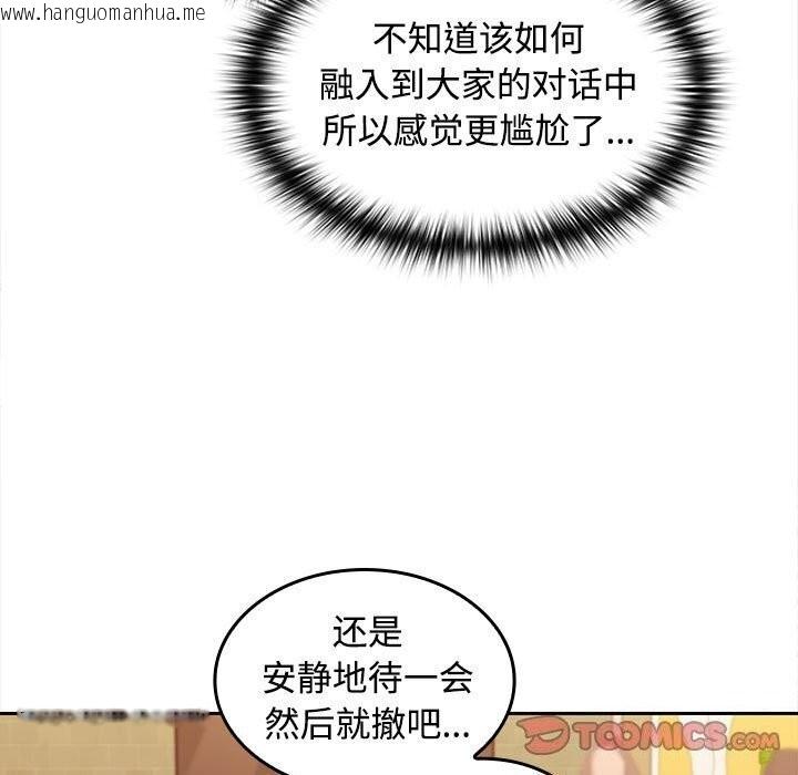 韩国漫画在公司偷偷爱韩漫_在公司偷偷爱-第29话在线免费阅读-韩国漫画-第123张图片