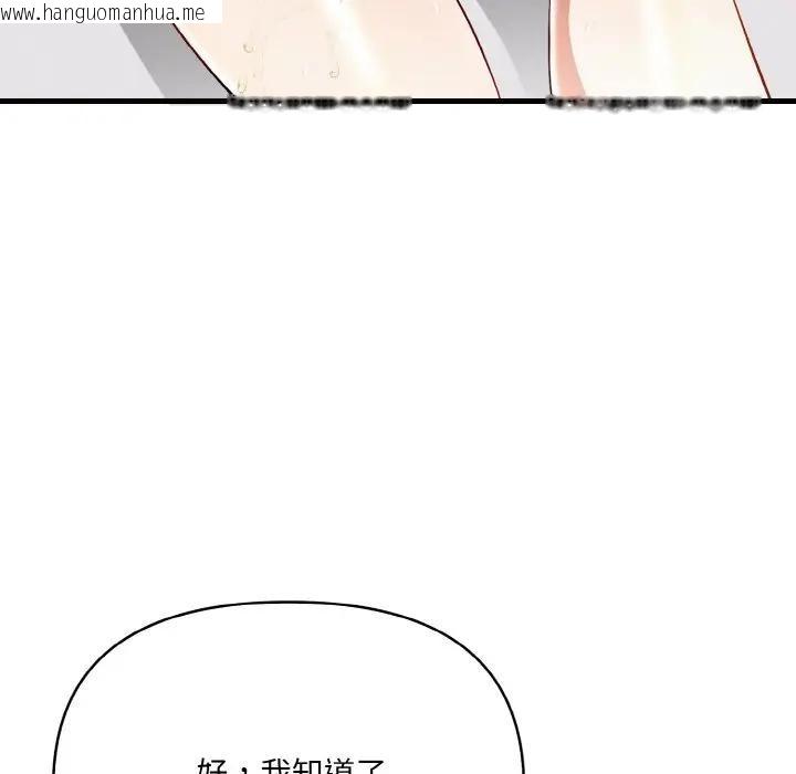 韩国漫画爱上按摩师韩漫_爱上按摩师-第2话在线免费阅读-韩国漫画-第115张图片