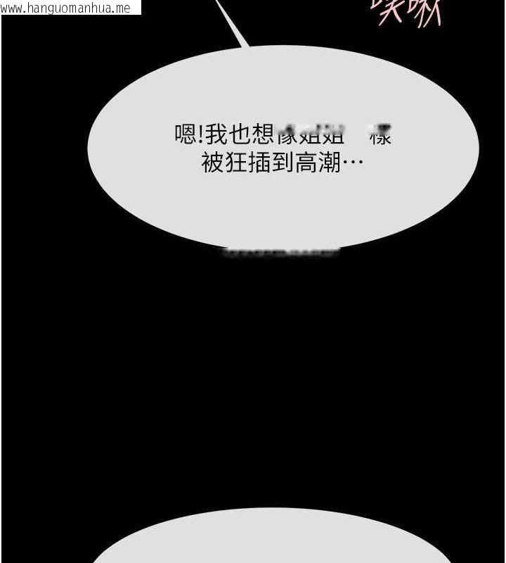 韩国漫画炸裂吧!巨棒韩漫_炸裂吧!巨棒-第56话-给安达的特训在线免费阅读-韩国漫画-第109张图片