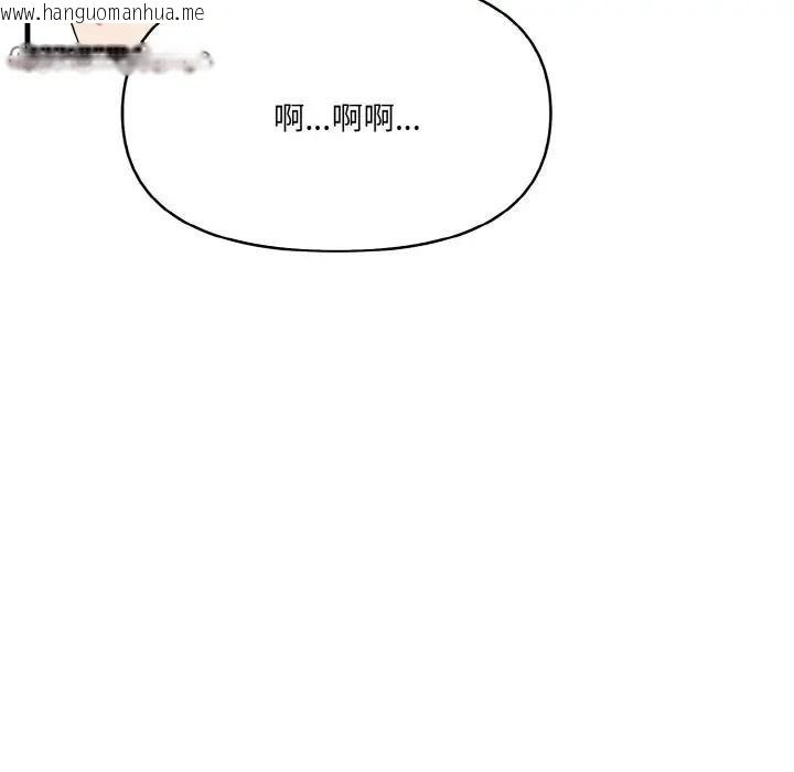 韩国漫画爱上按摩师韩漫_爱上按摩师-第2话在线免费阅读-韩国漫画-第105张图片