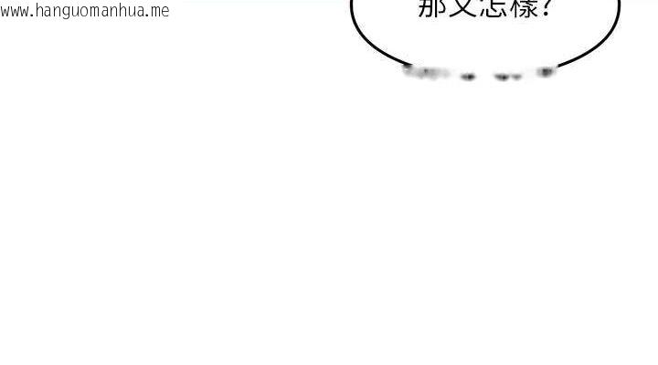 韩国漫画尻试之神学习法韩漫_尻试之神学习法-第38话-你明明可以射很多次在线免费阅读-韩国漫画-第114张图片