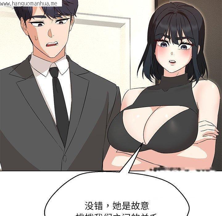 韩国漫画嫁入豪门的老师韩漫_嫁入豪门的老师-第35话在线免费阅读-韩国漫画-第66张图片