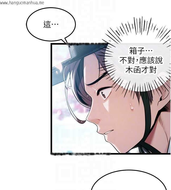 韩国漫画命运:贞洁欲女韩漫_命运:贞洁欲女-第16话-入手祖传花名册!在线免费阅读-韩国漫画-第67张图片